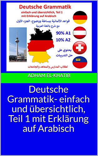 Deutsche Grammatik- einfach und übersichtlich, Teil 1 mit Erklärung auf Arabisch - Orginal Pdf